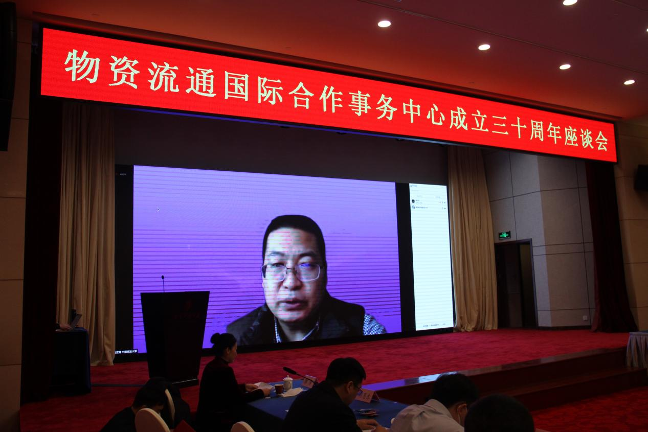 卅满春华，鉴往知来！物资流通国际合作事务中心成立三十周年座谈会成功召开