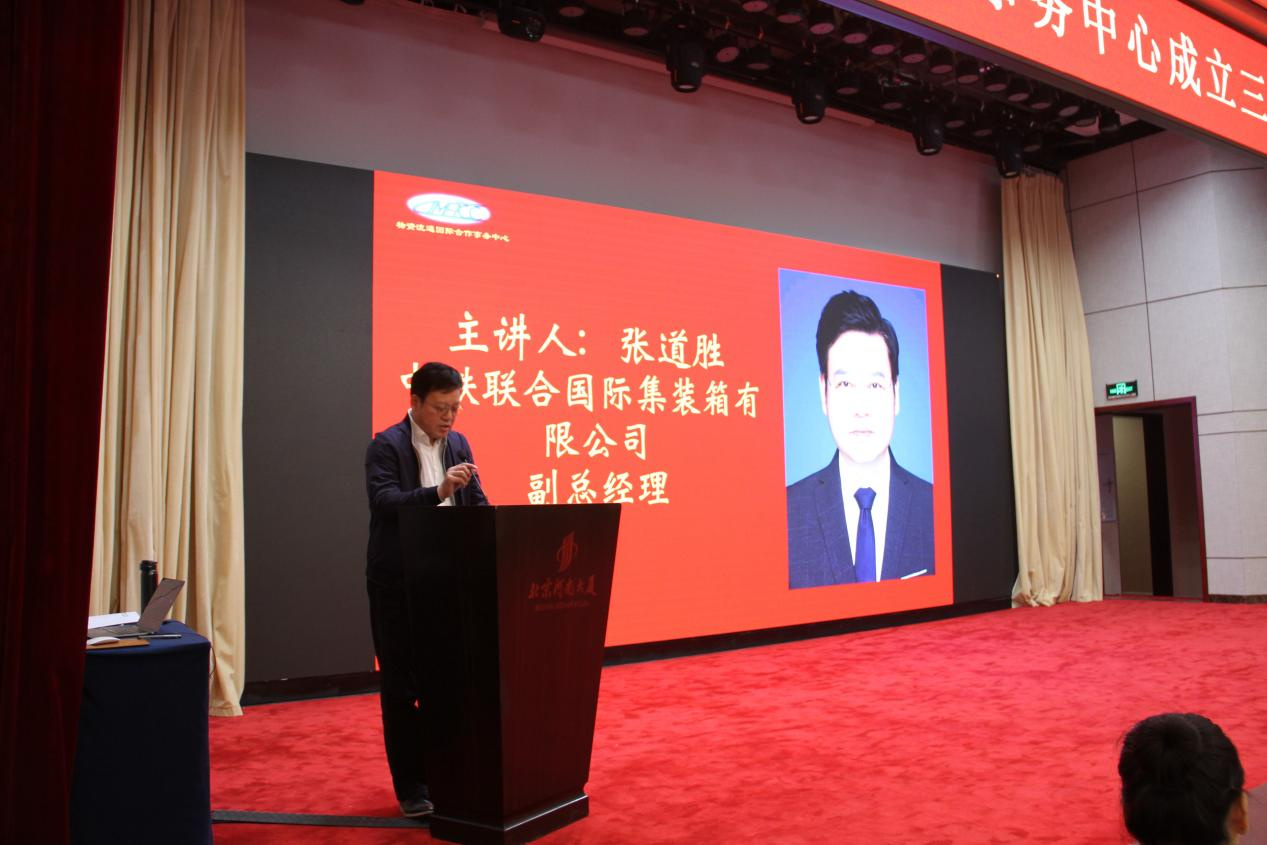 卅满春华，鉴往知来！物资流通国际合作事务中心成立三十周年座谈会成功召开