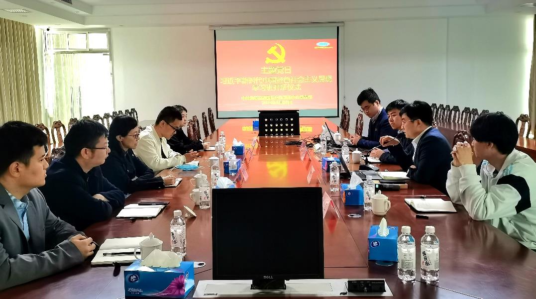主题党日活动 “学思想、强党性、重实践、建新功”